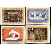Iran 1980 Stamps Hijri Muslim Year 1400 A H Avicenna Ibn e Sina